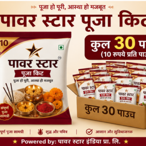 पावर स्टार पूजा किट – 30 पाउच पैक